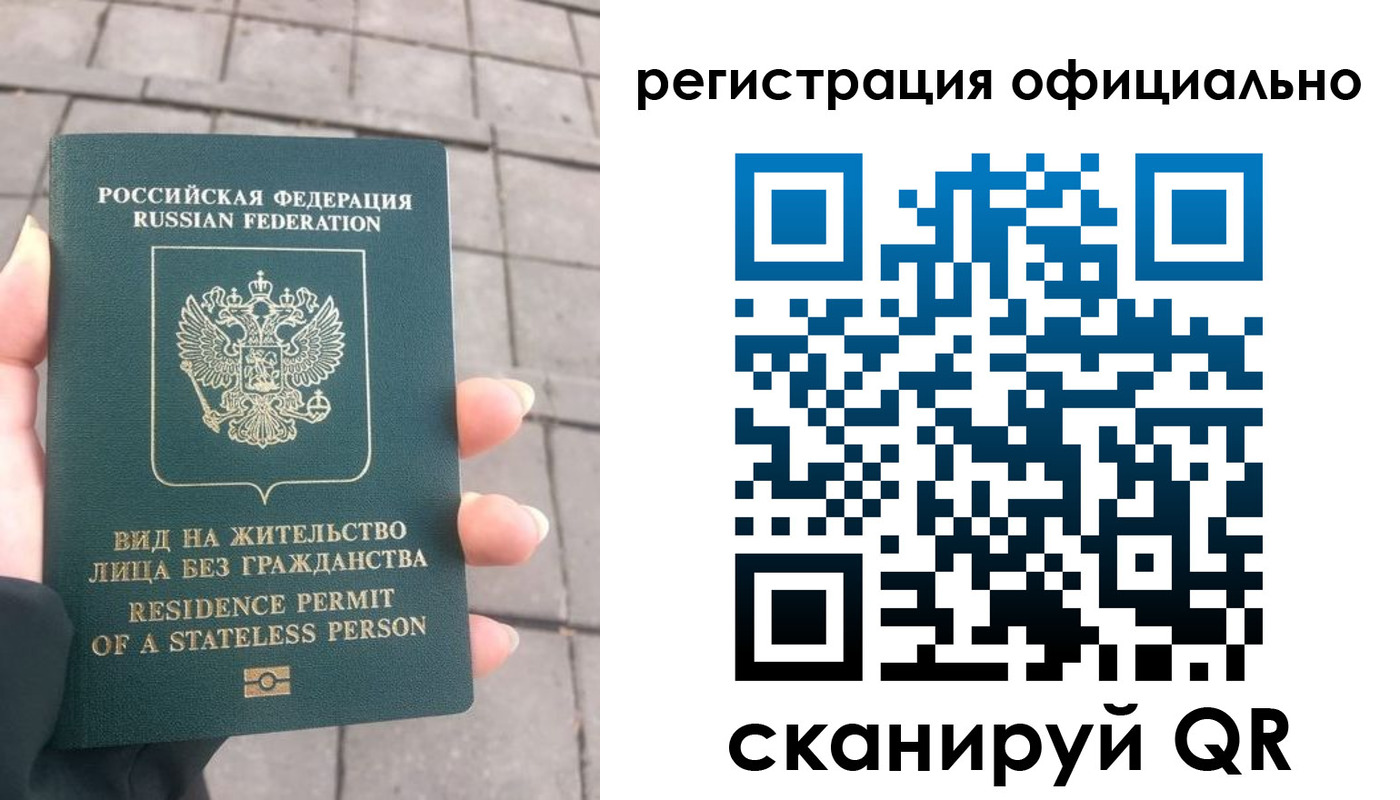 прописка 2025 в Нарткале
