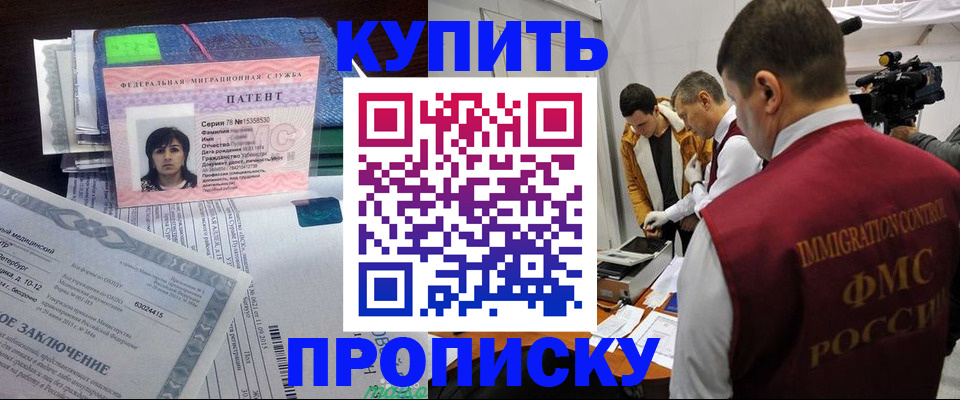 прописка от собственника в Нарткале